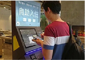 酒店