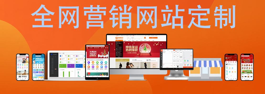 营销网站定制开发方案背后，藏着哪些流量转化密码？