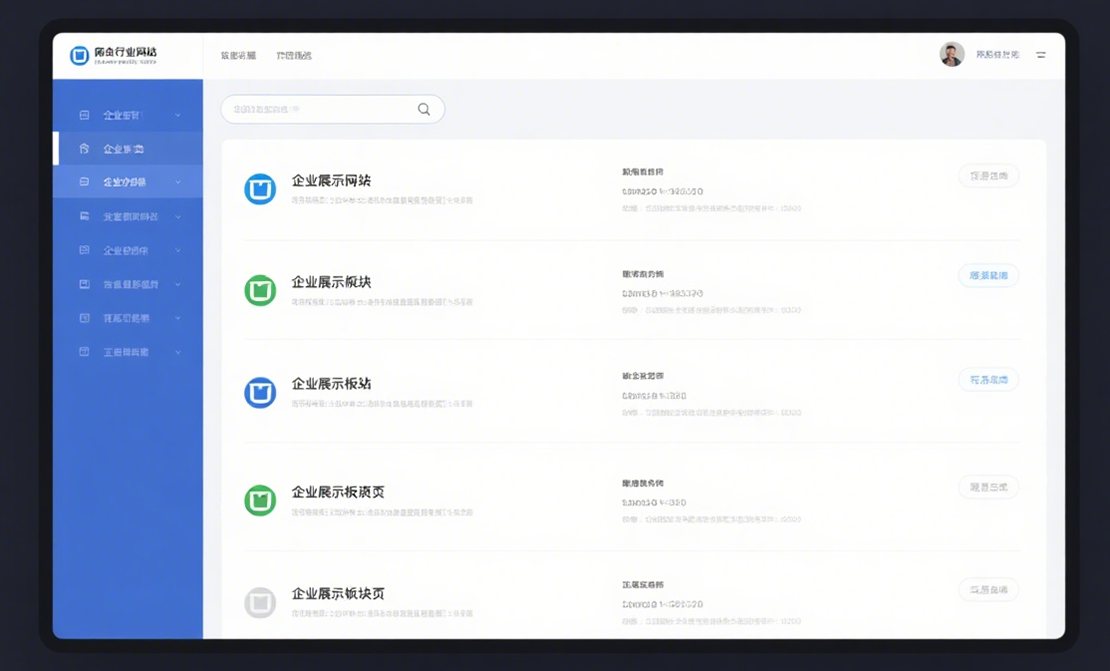 企业展示板块页面图 企业展示板块页面图
