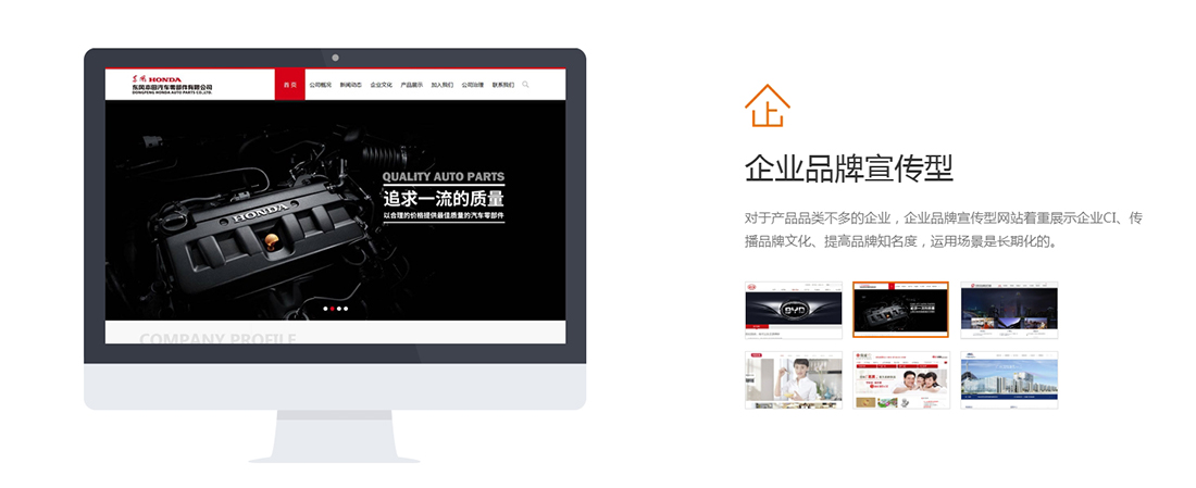 品牌网站首页概念图