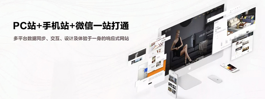 多设备适配网站
