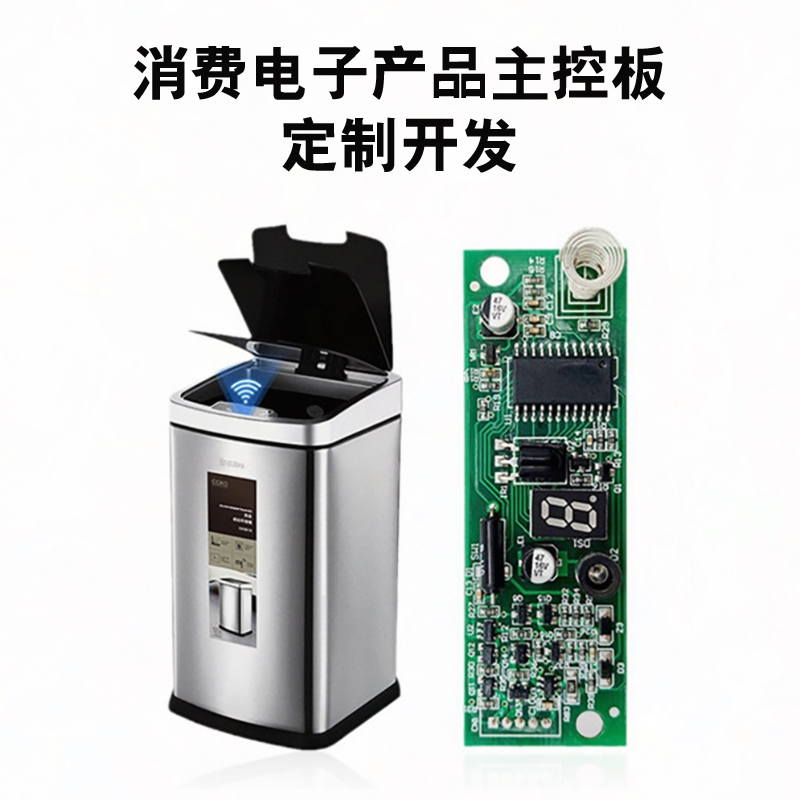 消费电子产品硬件电路定制开发方案：精准适配，打造行业领先科技