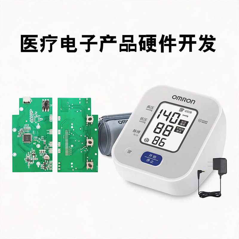精准定制，智控健康：医疗小电子产品硬件电路控制板开发方案
