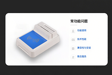 华大HD-100多功能读卡器常见问题解答