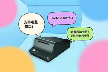 博奥智能HD-100社保读写器常见问题回答