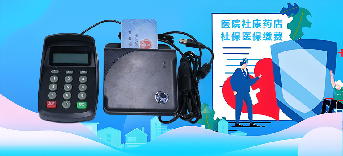博奥智能HD-100社保读卡器
