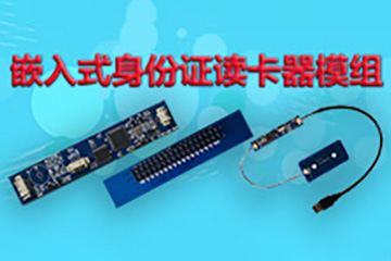 博奥智能BA-M03 二代身份证阅读器常见问题问答？