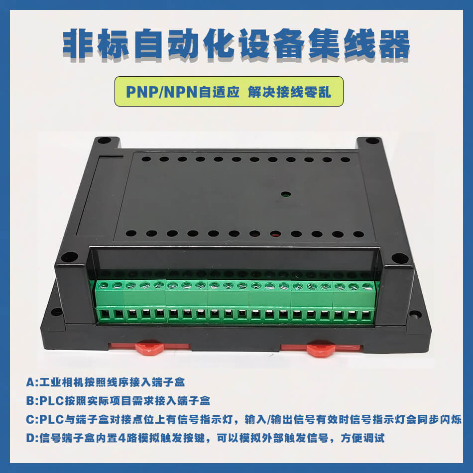 博奥智能 BA-S0A 视觉系统集线中枢：简化部署，赋能定制，加速工业自动化升级