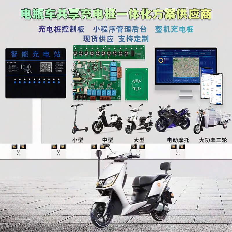 智能电动自行车充电桩控制板：10 路安全充电 + 4G 物联的社区充电新方案