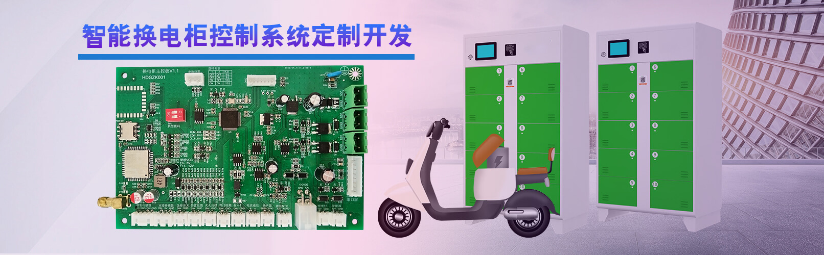 换电柜工业级通信方案