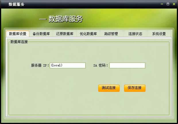 数据服务